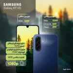 گوشی موبایل شیائومی مدل Redmi Note 14  دو سیم کارت ظرفیت 256 گیگابایت و رم 8 گیگابایت (کپی) (کپی)